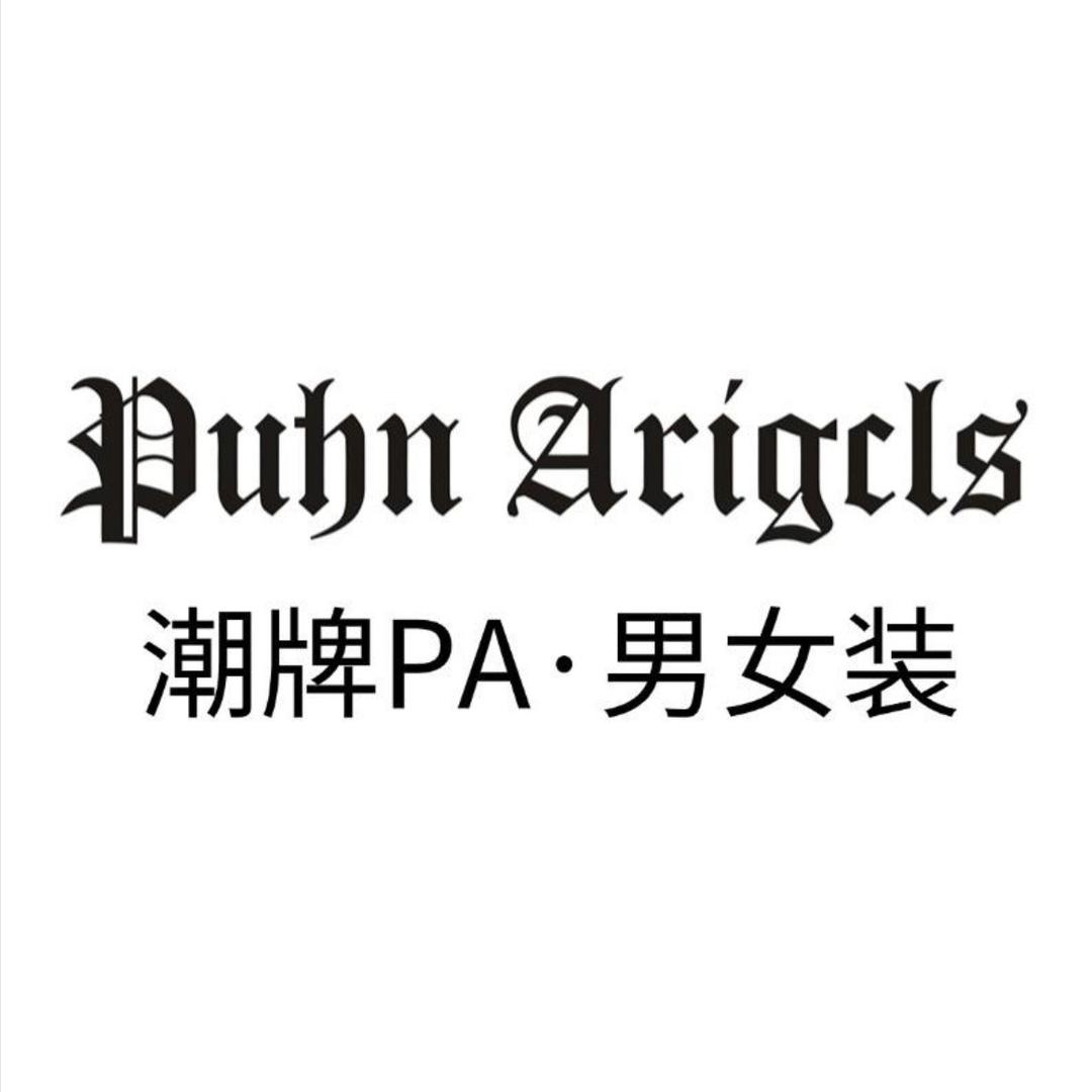 Puhn Arigcls(汉中吾悦店)