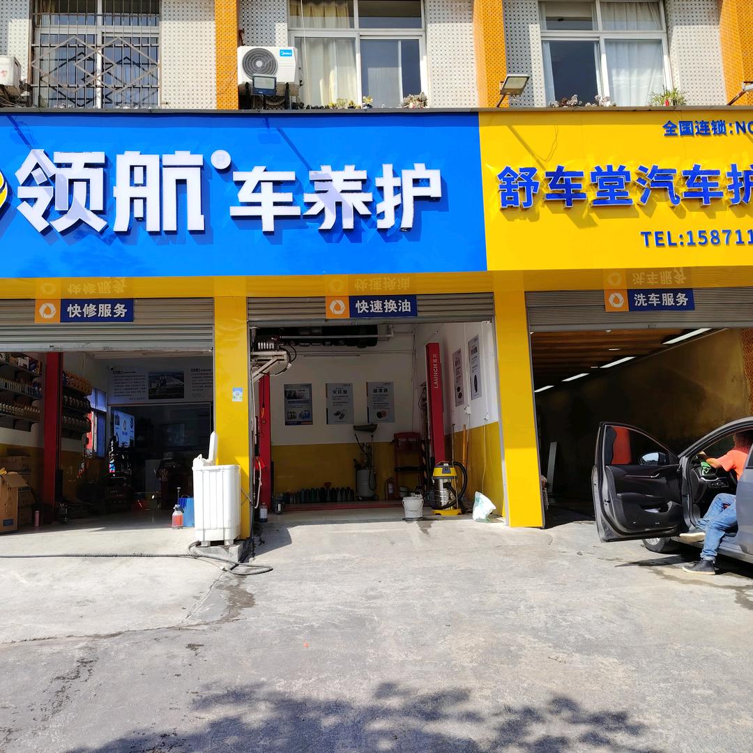 竹溪修车小谈