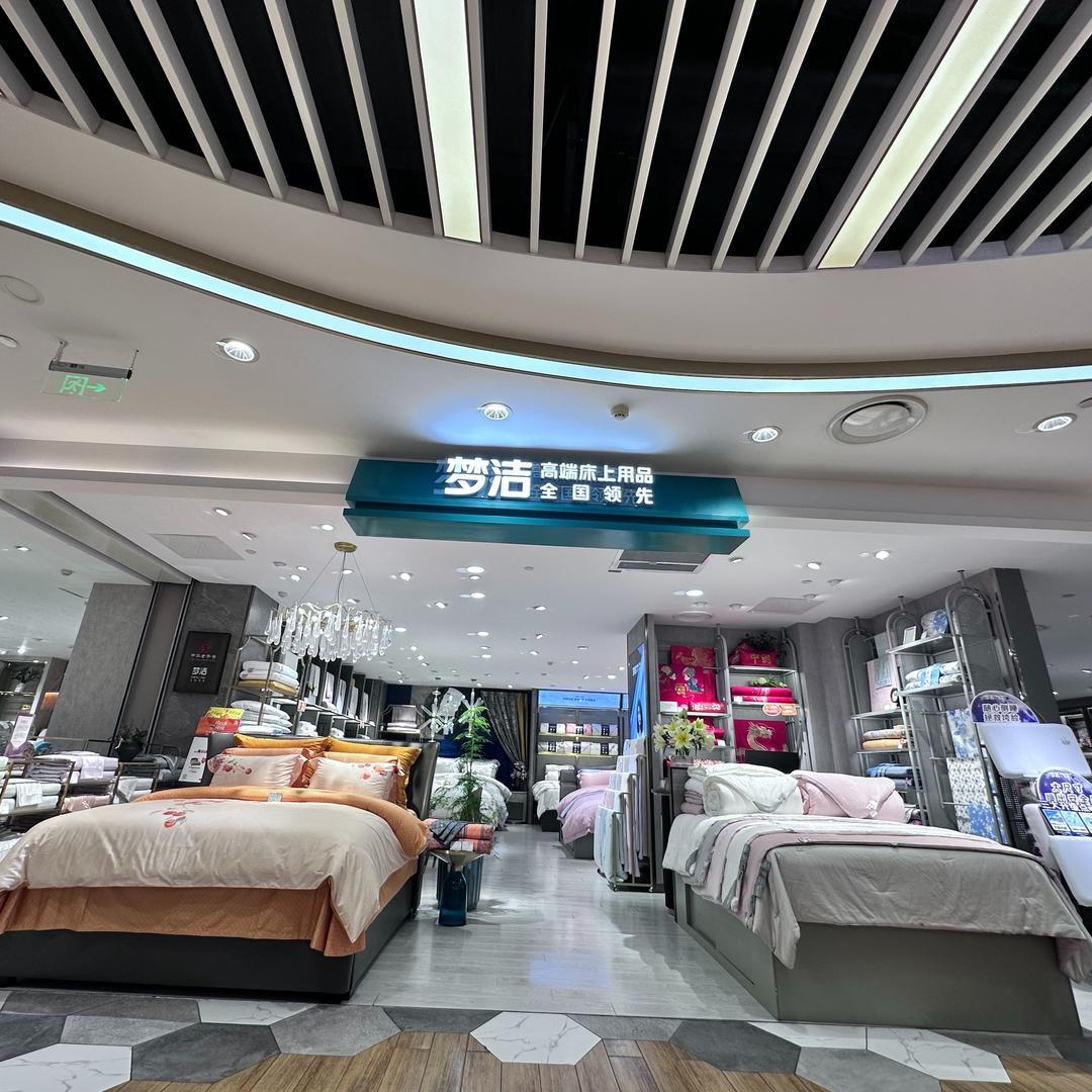 梦洁高端床上用品(长春欧亚商都店)