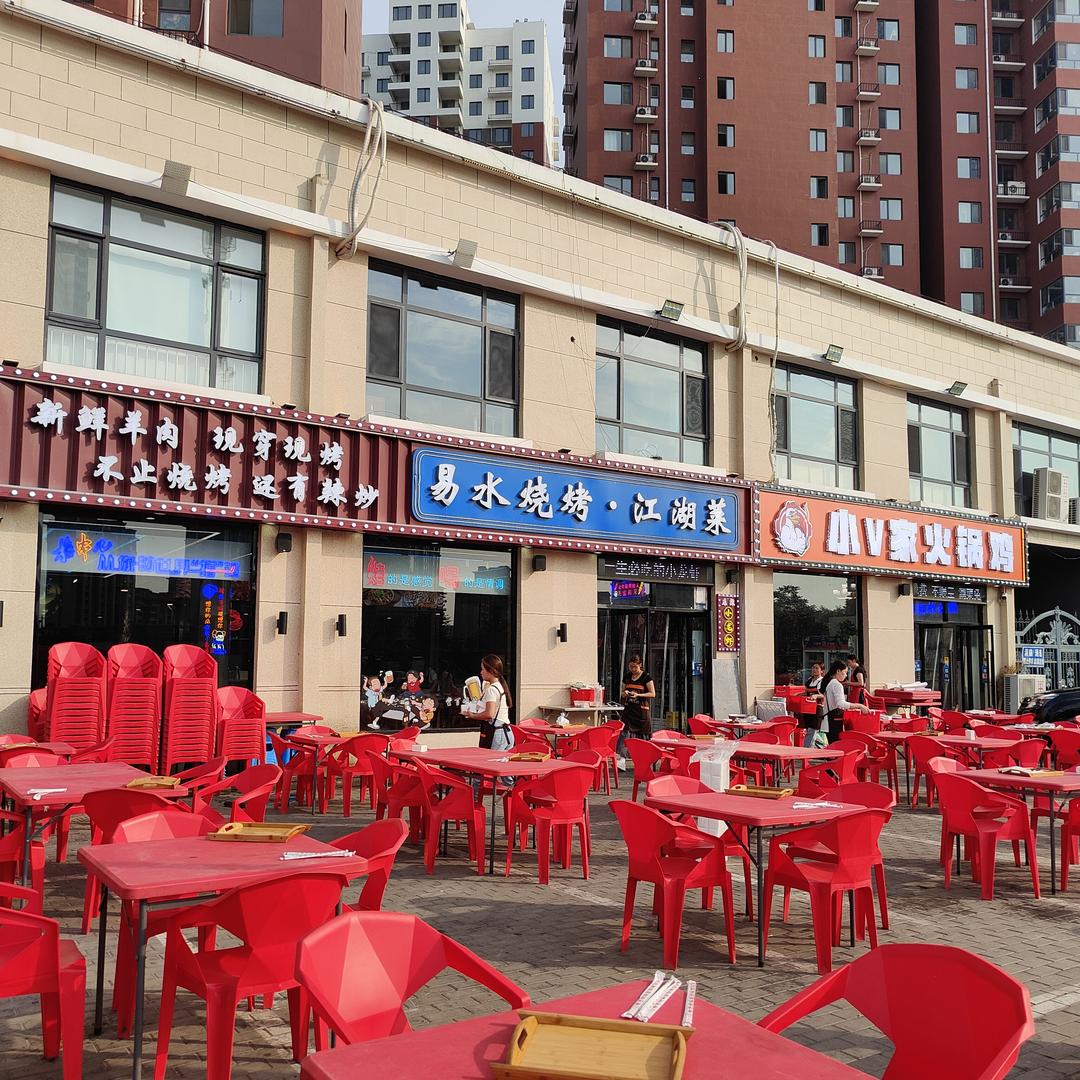 易水烧烤店官方号