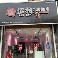 盐城市大丰区伟辰家庭用品店