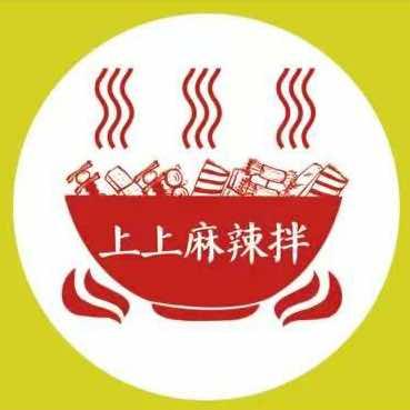 上上麻辣拌
