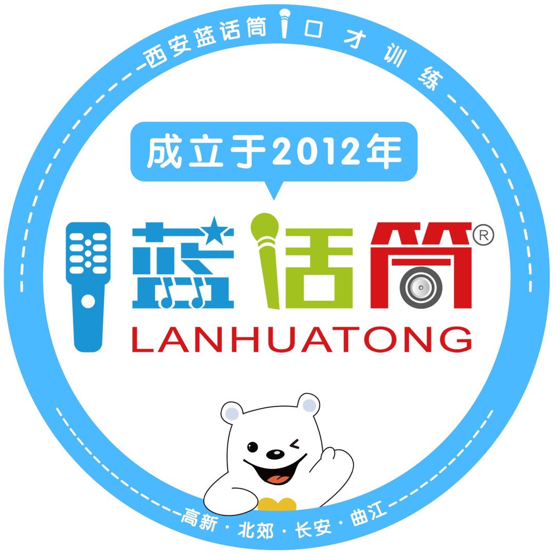 西安蓝话筒（紫薇门店）
