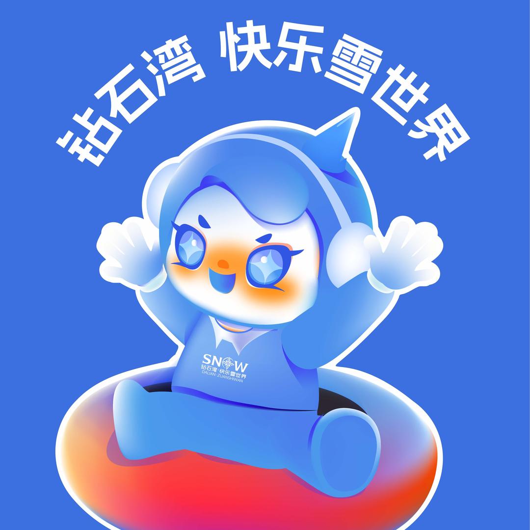 钻石湾·快乐雪世界