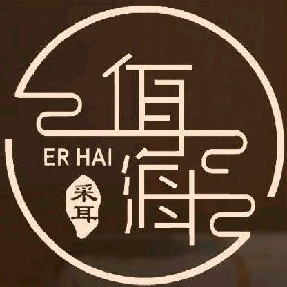 佴海姬采耳SPA殿