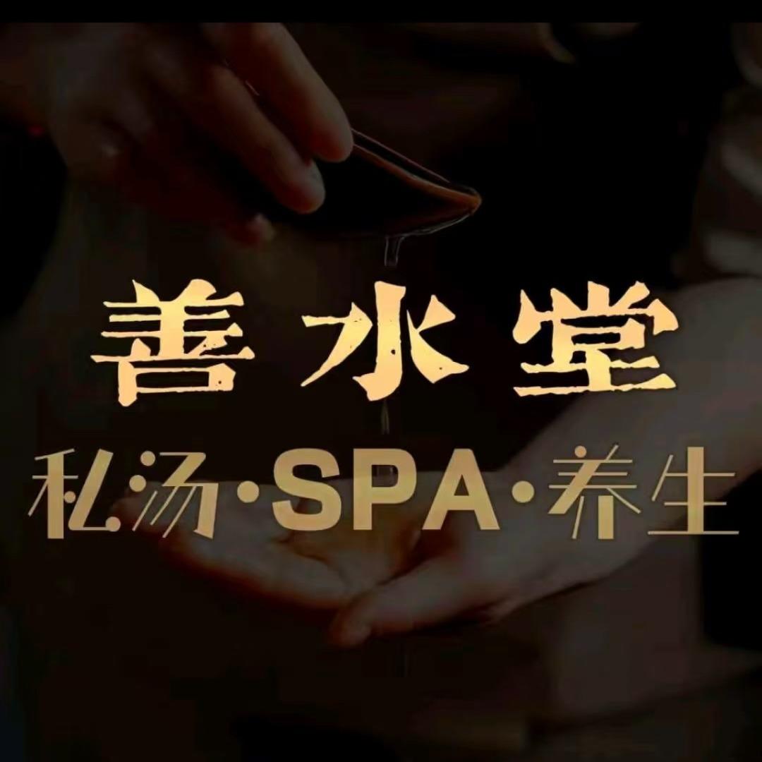善水堂-小莉