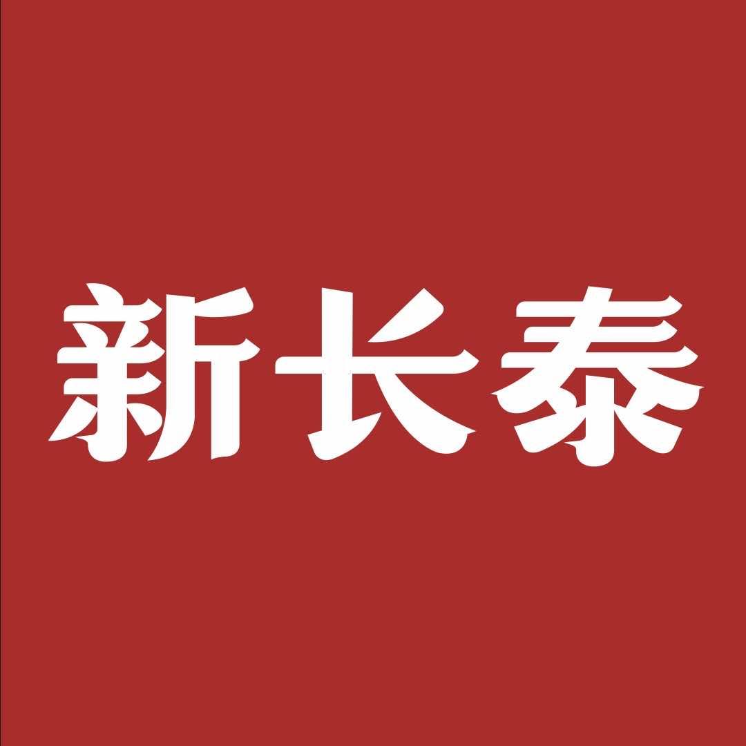 天长市新长泰酸菜鱼店