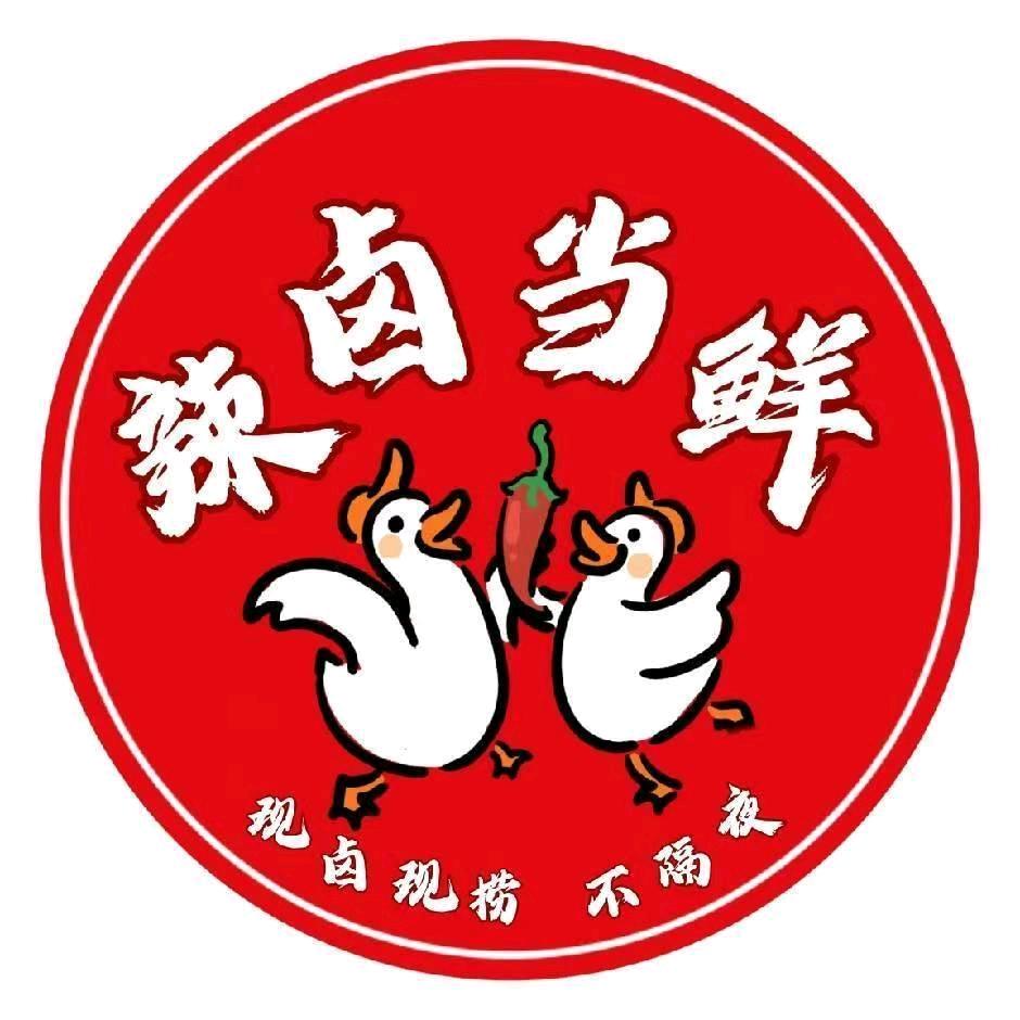 辣卤当鲜官方号