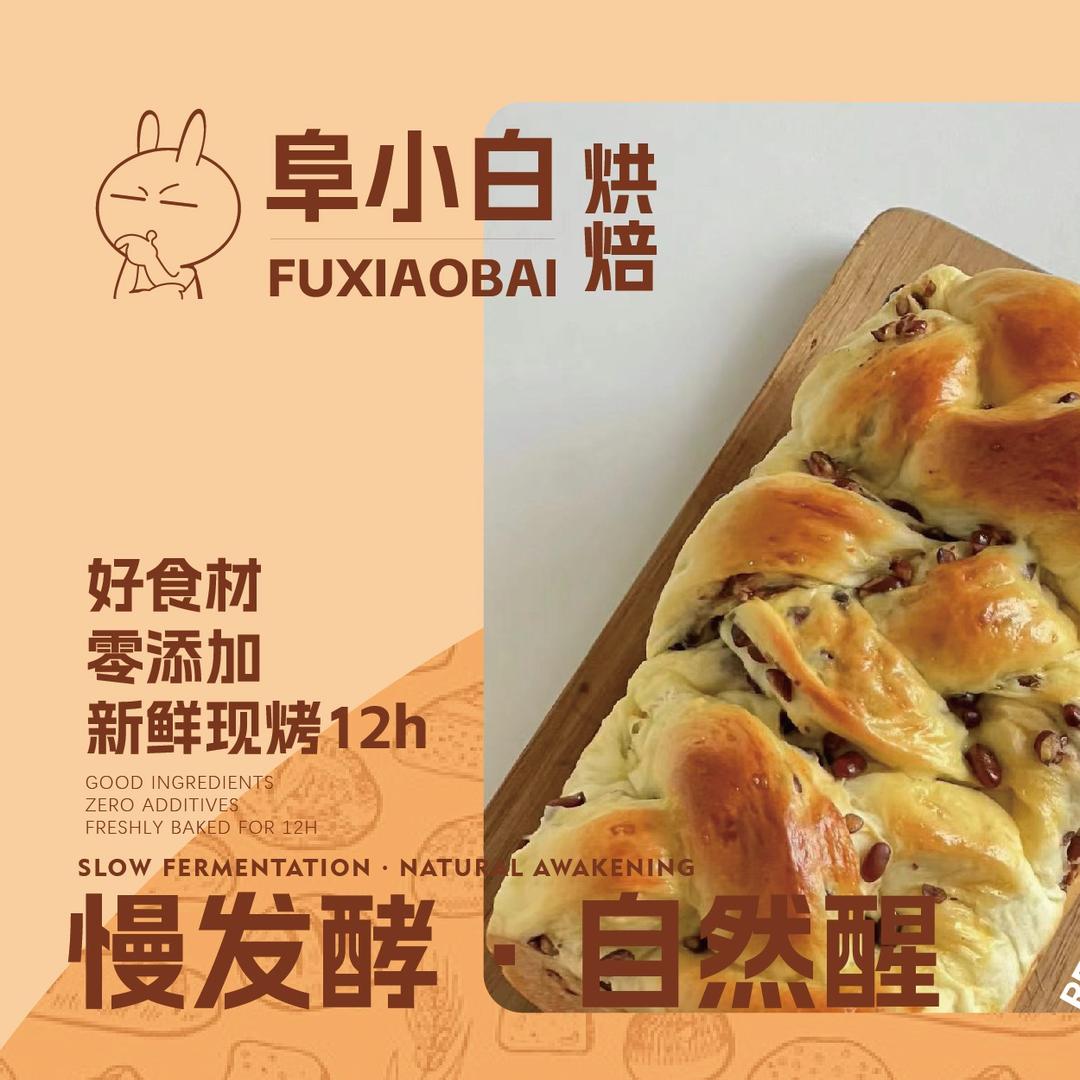 阜小白烘焙工厂店