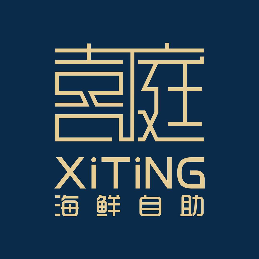 喜庭海鲜自助福利直播专场