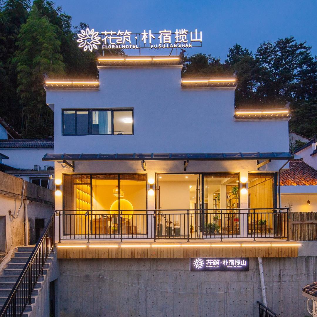 九华山朴宿揽山民宿