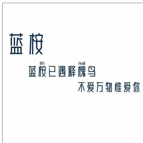 蓝桉美发沙龙（光年旗舰店）