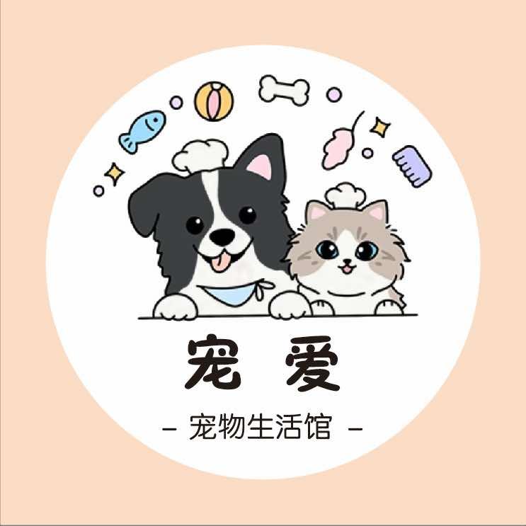 大竹宠爱宠物生活馆