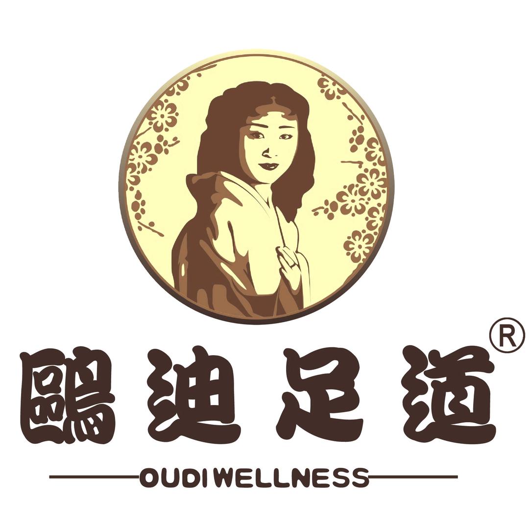 鸥迪足道（解放路店）