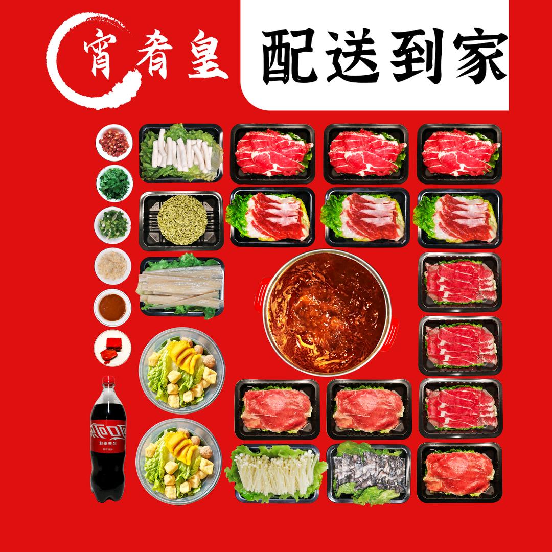 新乡宵肴皇清真（平原路店）杜珂