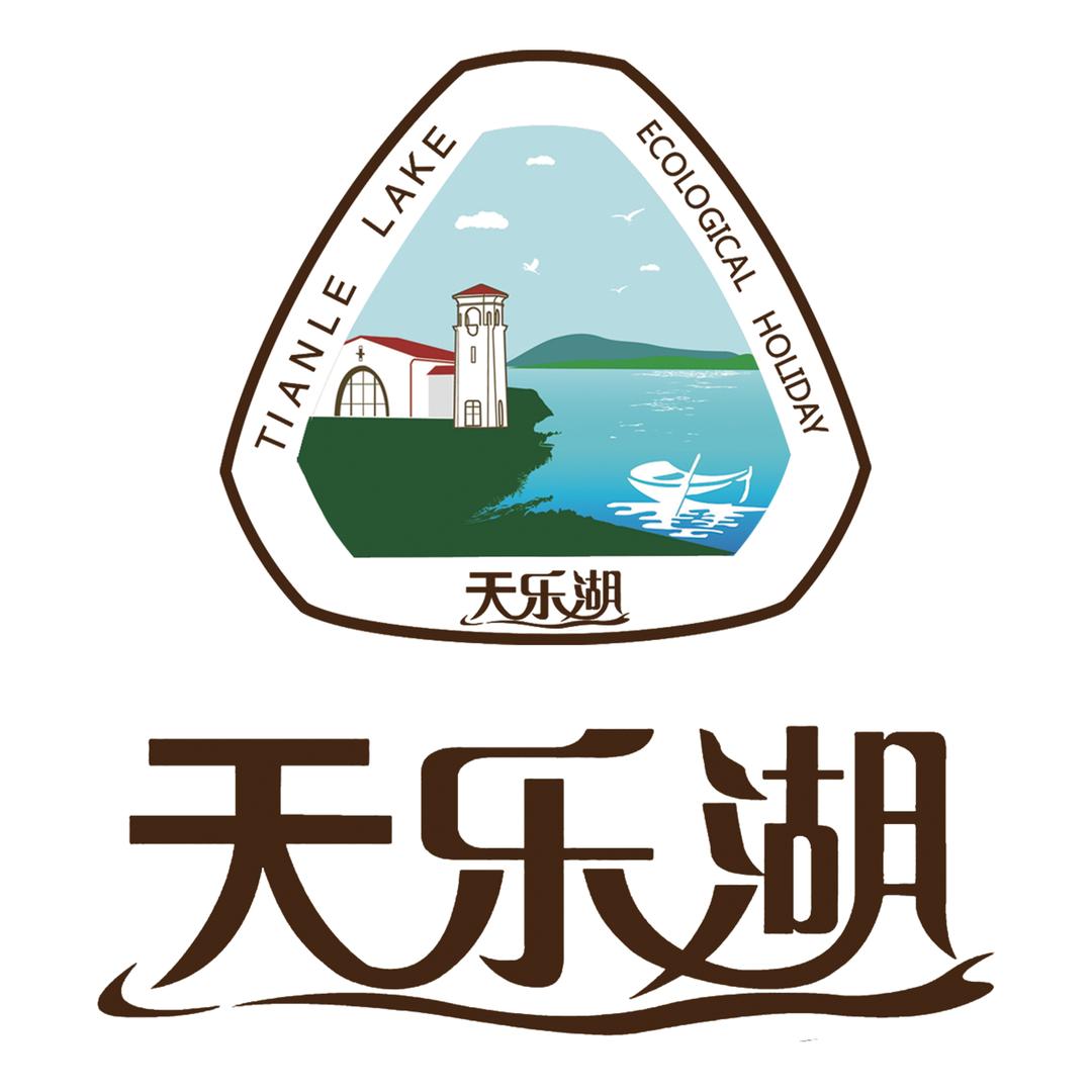 天乐湖嬉乐谷