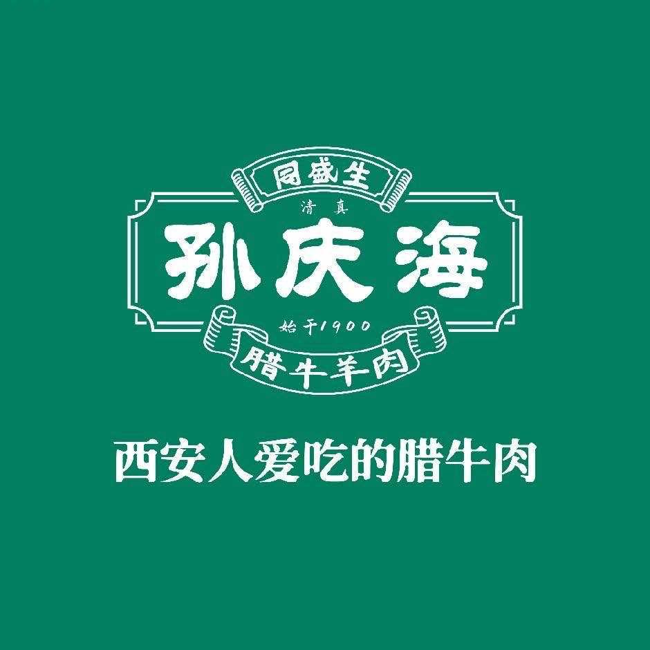西安回坊孙庆海腊牛肉旗舰店