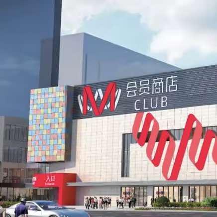 M会员商店嘉兴店