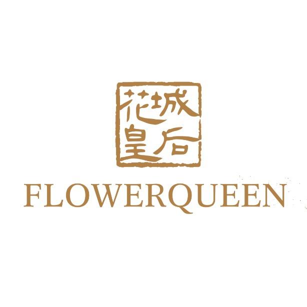 FLOWERQUEEN花城皇后婚纱礼服馆(潮云创意港店)广州花后