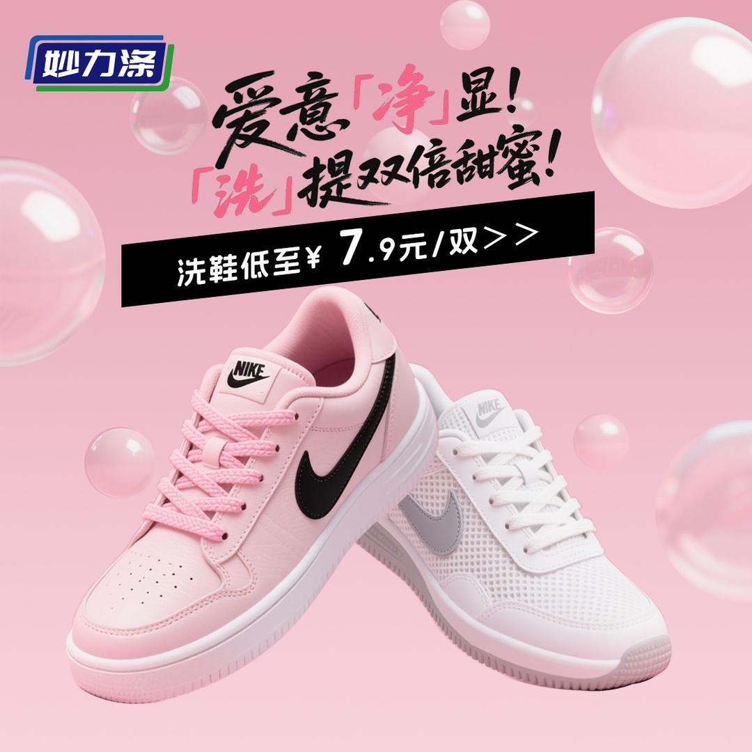 妙力涤洗护·全国上门取送