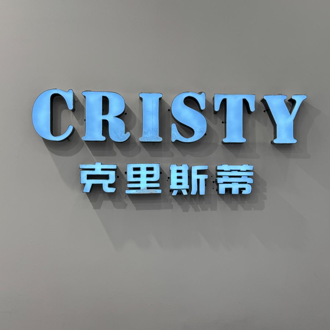 CRISTY女装(威远店)官方号