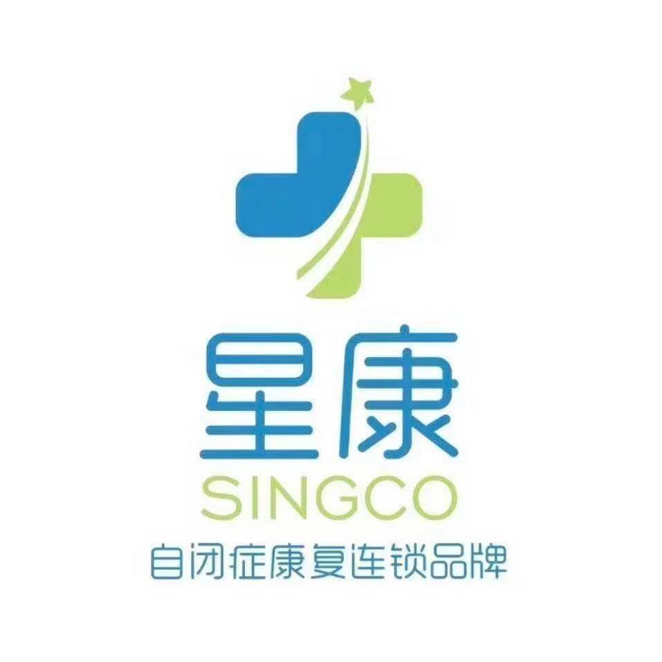 星康·自闭症·语言发育迟缓·感统训练