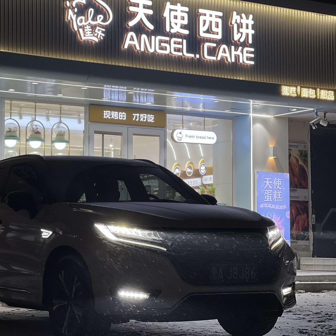 哈尔滨天使西饼
