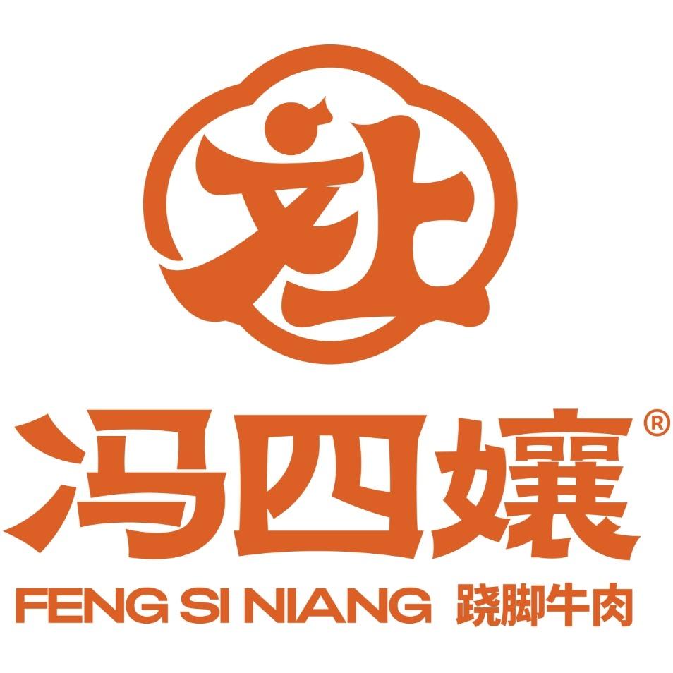 冯四孃跷脚牛肉（温江旭辉店）