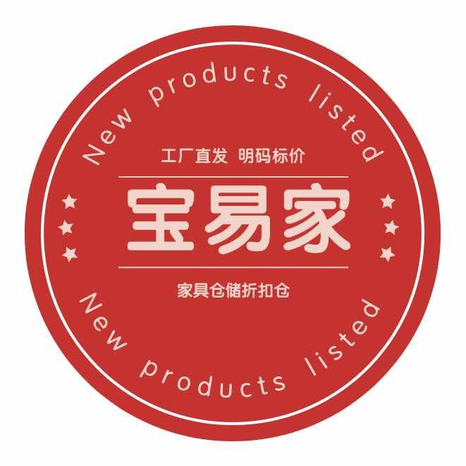 义乌小商品城宝易家家具官方号