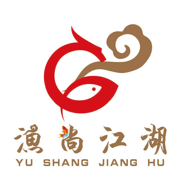 渔尚江湖