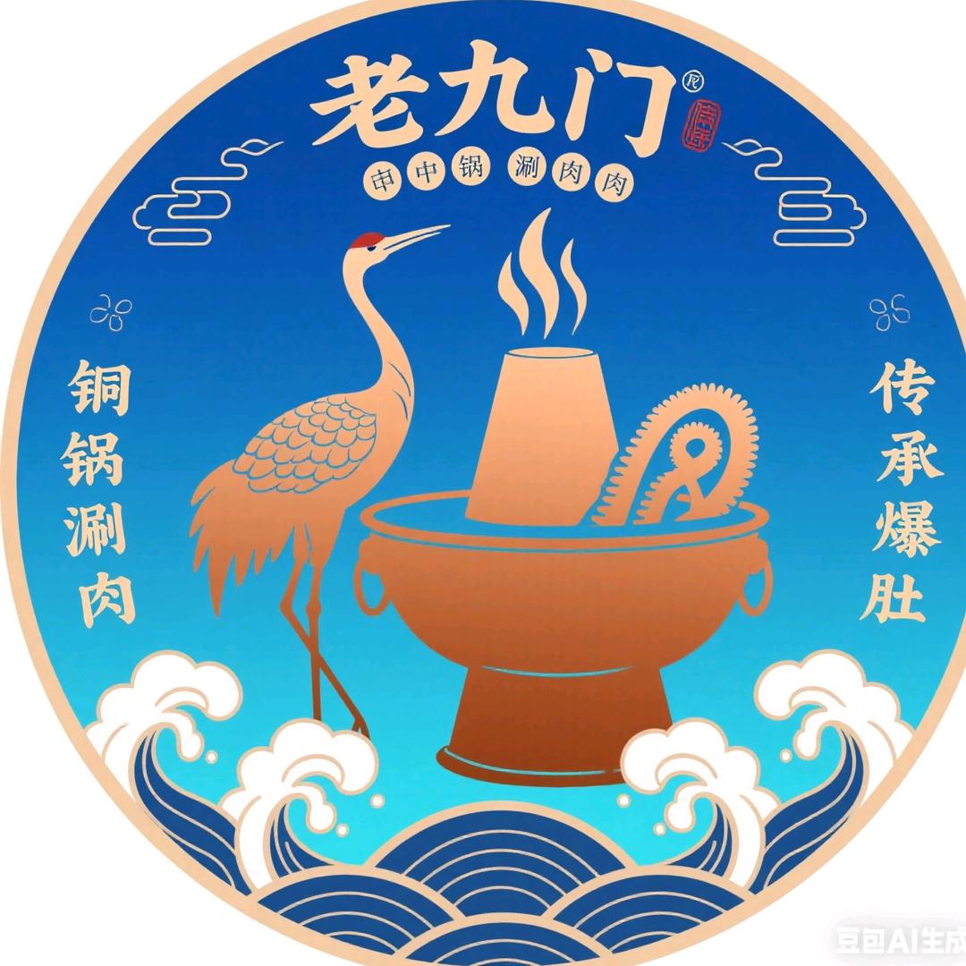 老九门铜锅涮肉传承爆肚