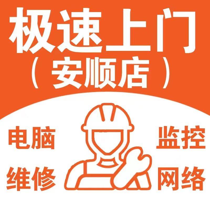 速森·晨诚电脑维修专用号