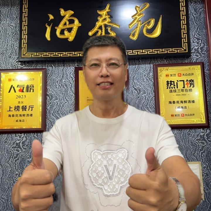 威海海泰苑餐饮