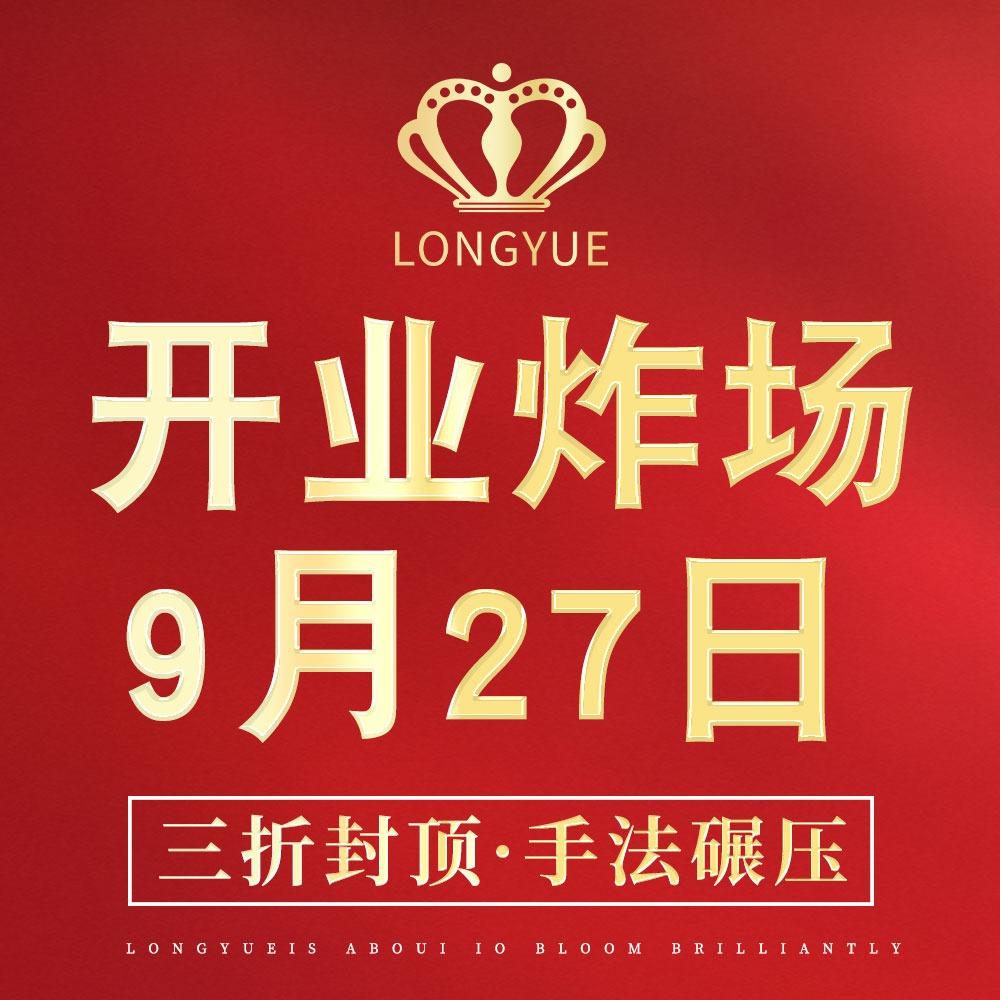 龙悦·头等舱SPA·影院足道