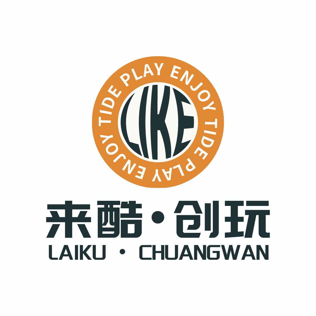 来酷创玩空间官方号