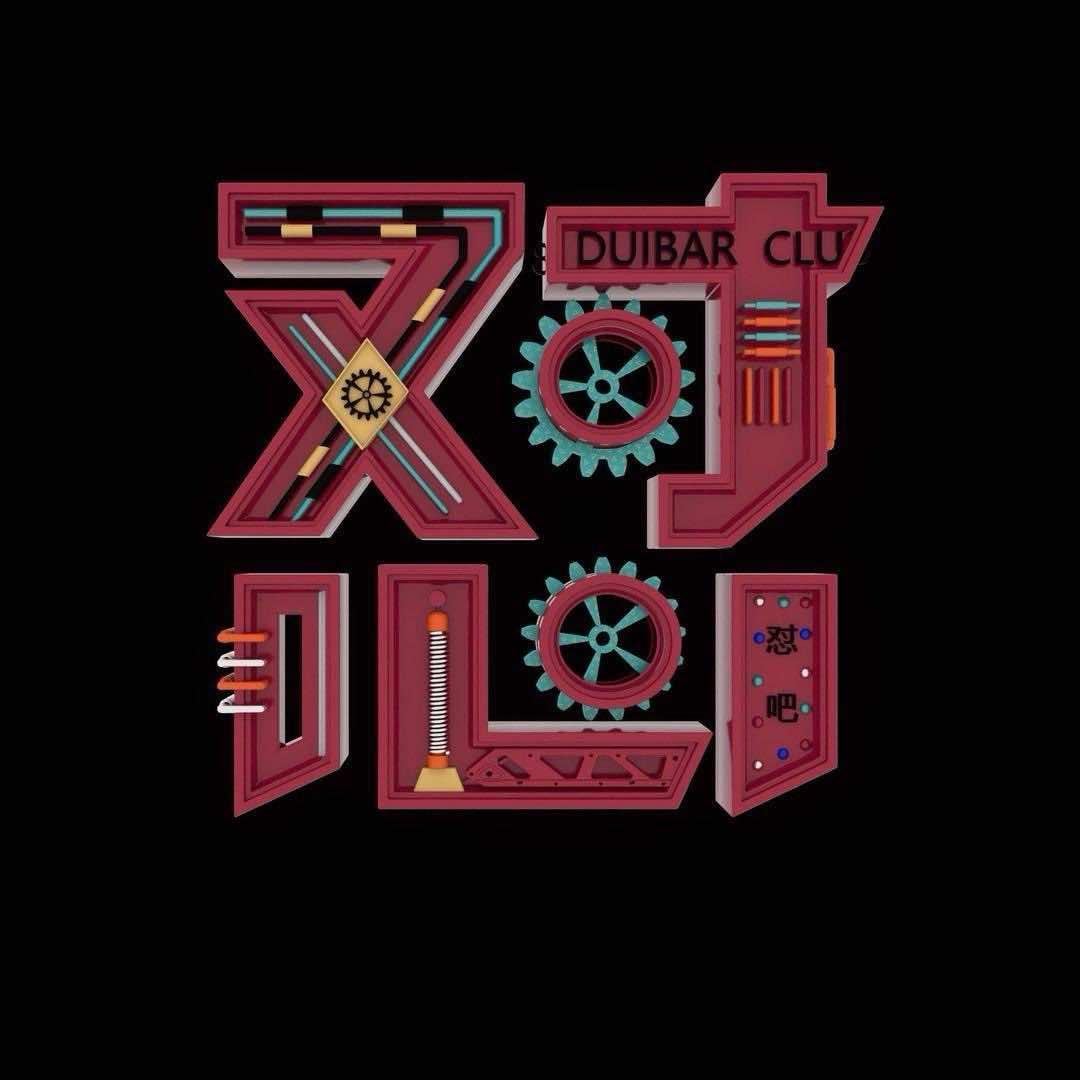 怼吧娱乐广场官方号