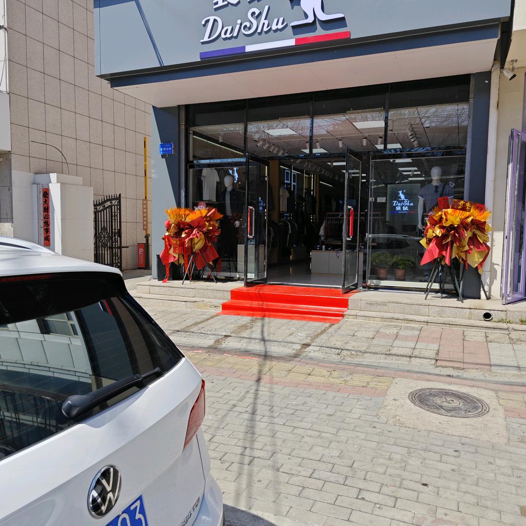 袋鼠🦘男装怀来店