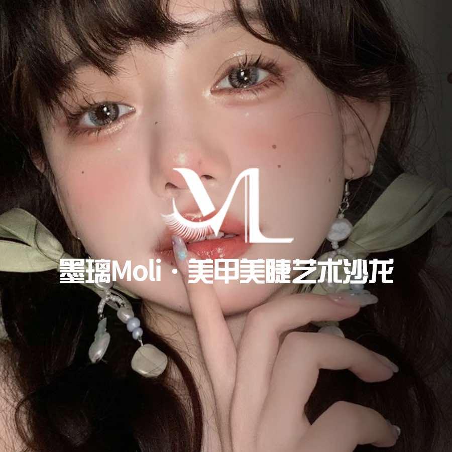 墨璃Moli美甲美睫官方号（光谷天地）