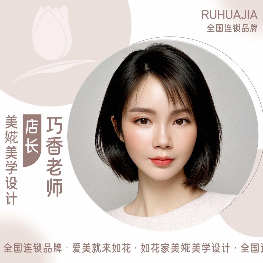 西安纹眉团购巧香店