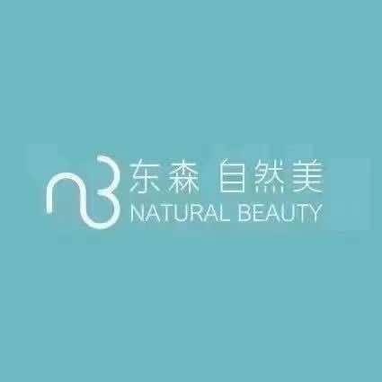 自然美（富奥花园店）