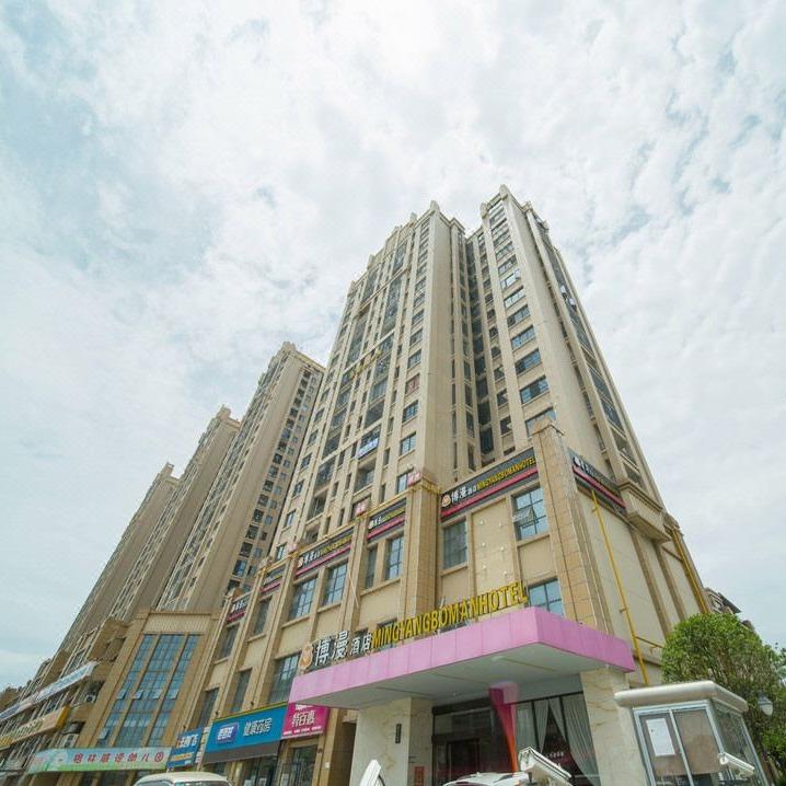 长沙县博漫酒店(高铁南站会展中心店)