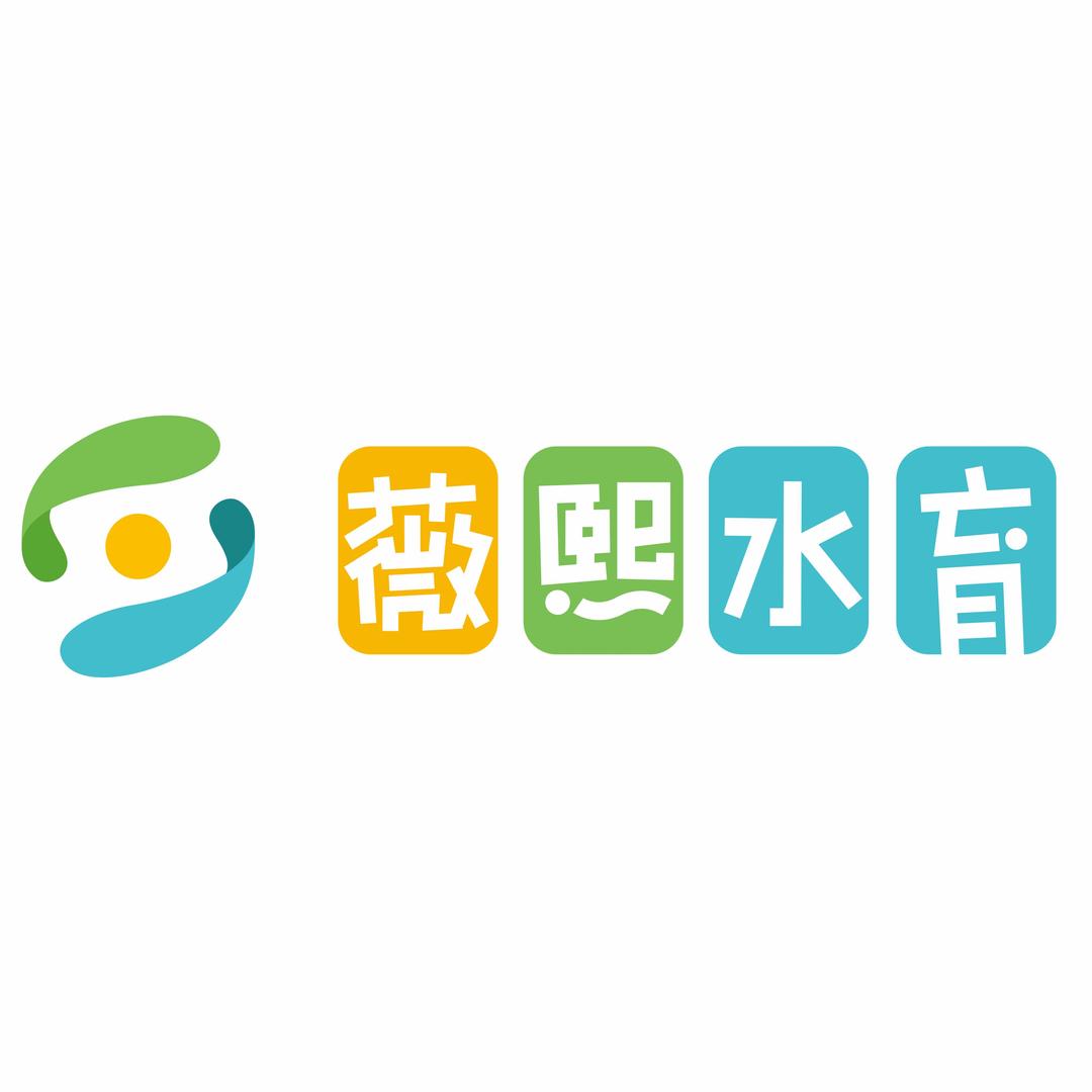 薇熙水育