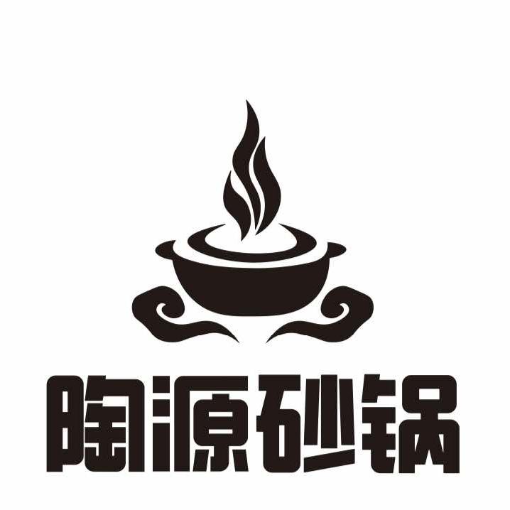 陶源砂锅(太阳城店)