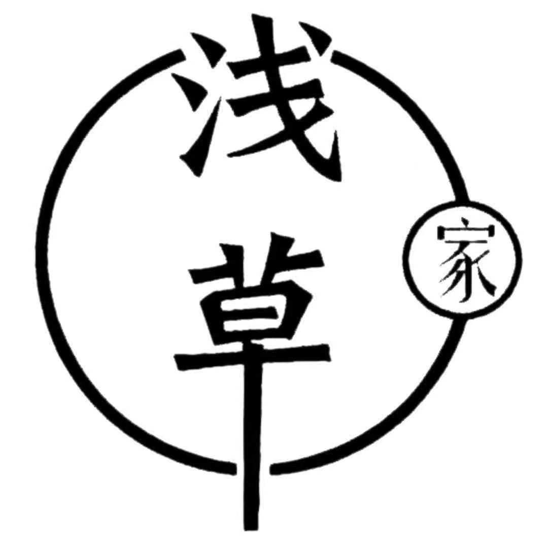 白沟浅草家-主理人-大旭