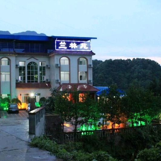雅安碧峰峡兰林苑宾馆
