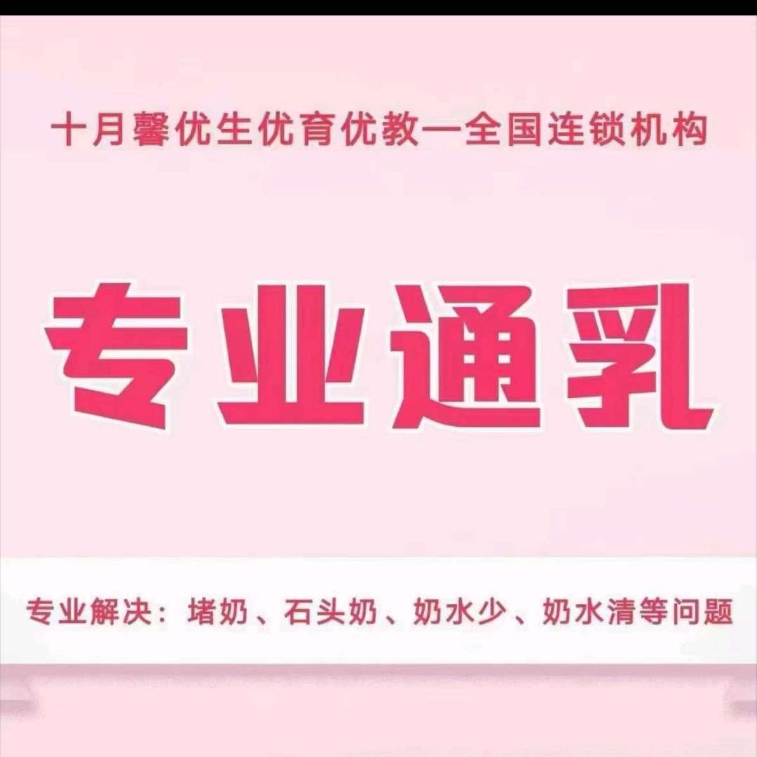 民和十月馨