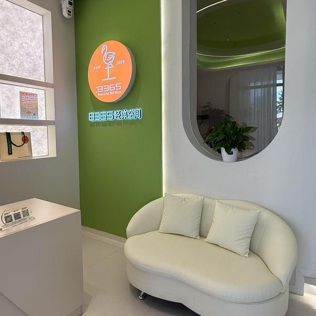 B365轻体空间(海口店)专用号