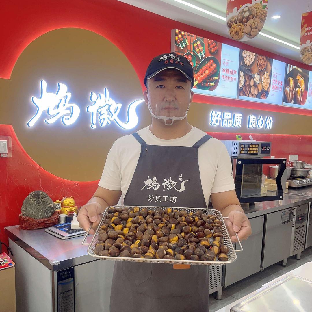 聚吾莱鸠徽炒货工坊店官方号