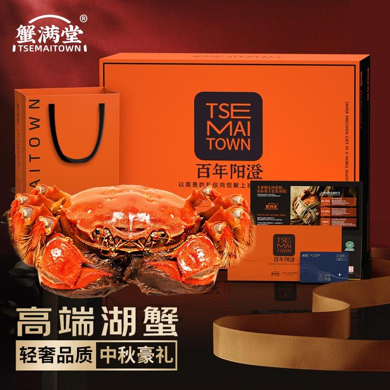 蟹满堂阳澄湖大闸蟹(喀什店)