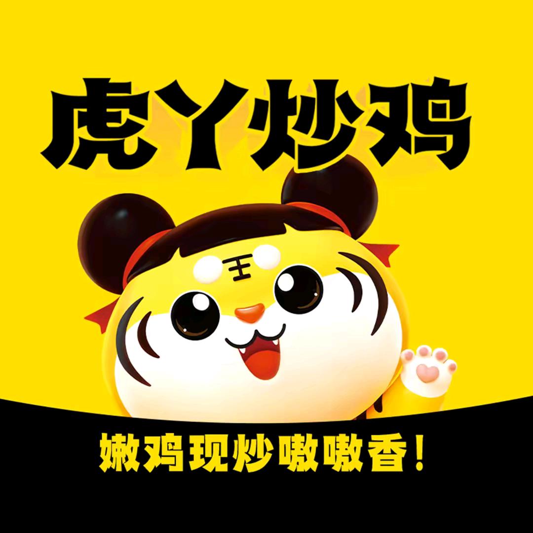 虎丫炒鸡延安南门里店